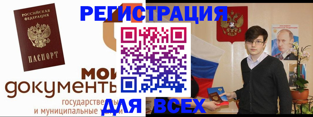 временная регистрация адрес в Новодвинске