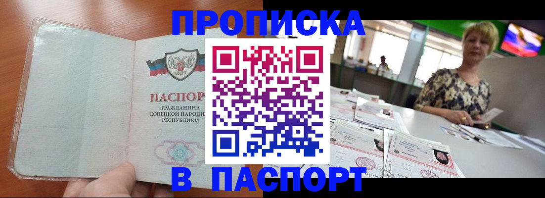 прописка в квартире в Новодвинске