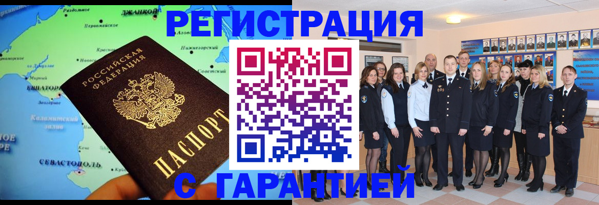 прописка регистрация в Новодвинске