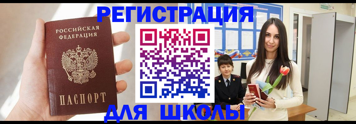 купить прописку в Новодвинске